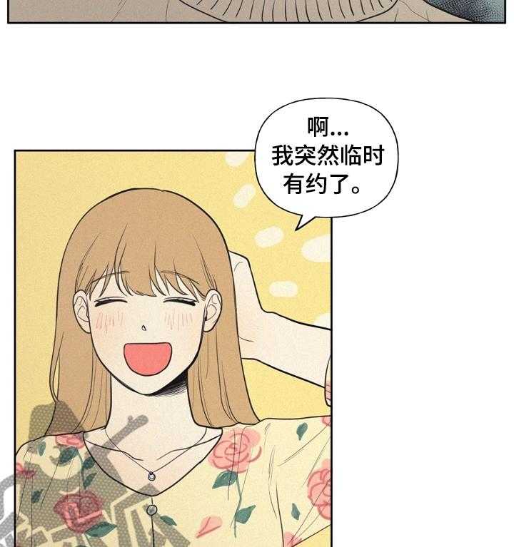《男性朋友们》第45话 45_不穿便宜货 第20页
