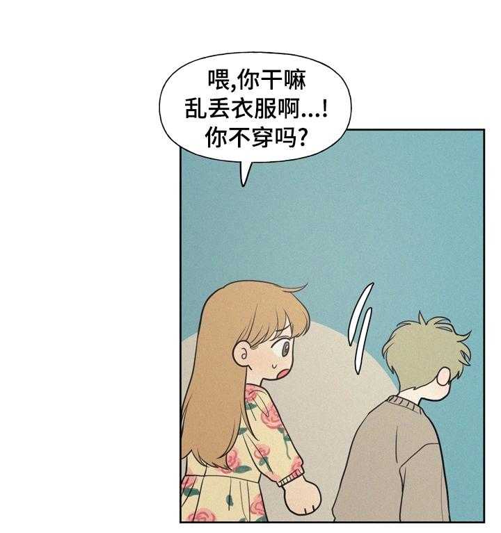 《男性朋友们》第45话 45_不穿便宜货 第25页