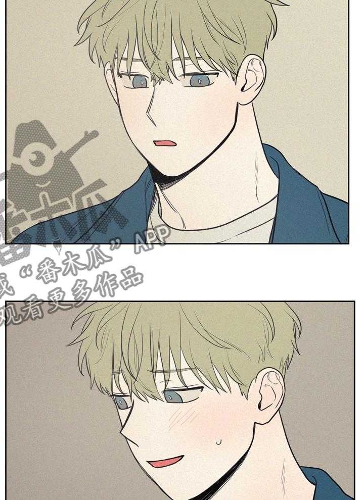 《男性朋友们》第45话 45_不穿便宜货 第2页