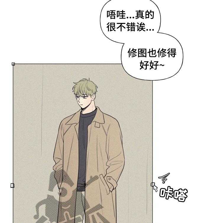 《男性朋友们》第45话 45_不穿便宜货 第4页