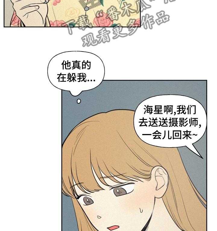 《男性朋友们》第45话 45_不穿便宜货 第9页