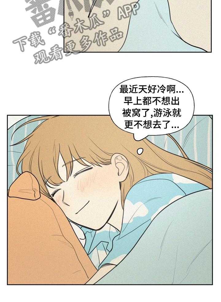《男性朋友们》第44话 44_要不要去看电影 第10页