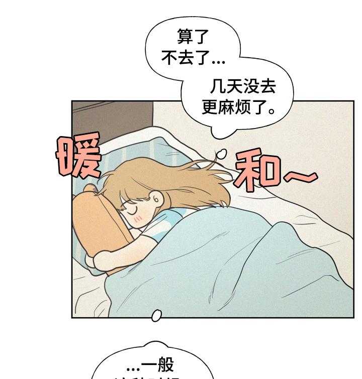 《男性朋友们》第44话 44_要不要去看电影 第11页