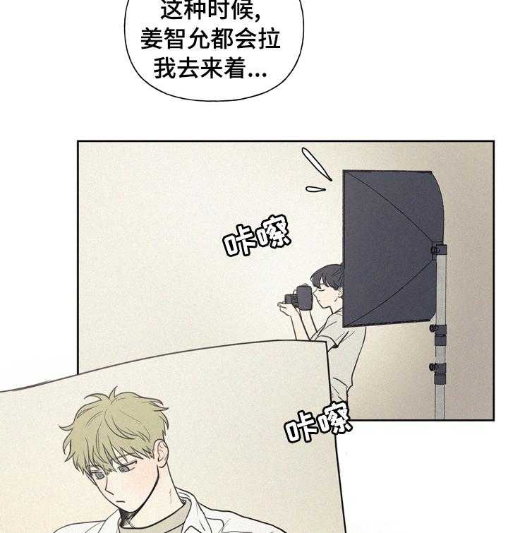 《男性朋友们》第44话 44_要不要去看电影 第12页