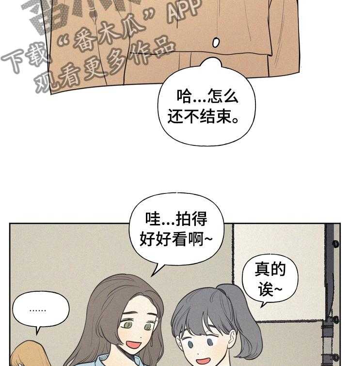 《男性朋友们》第44话 44_要不要去看电影 第15页