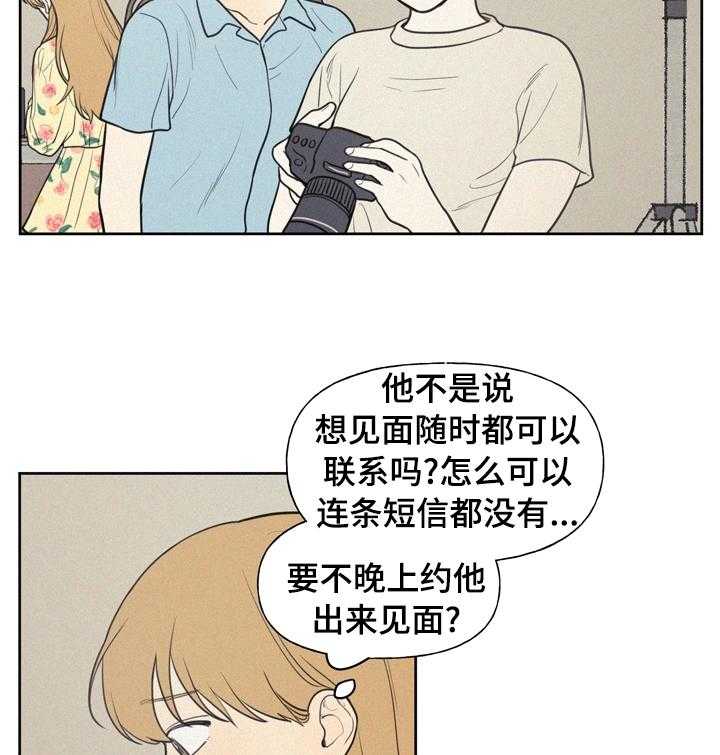 《男性朋友们》第44话 44_要不要去看电影 第16页