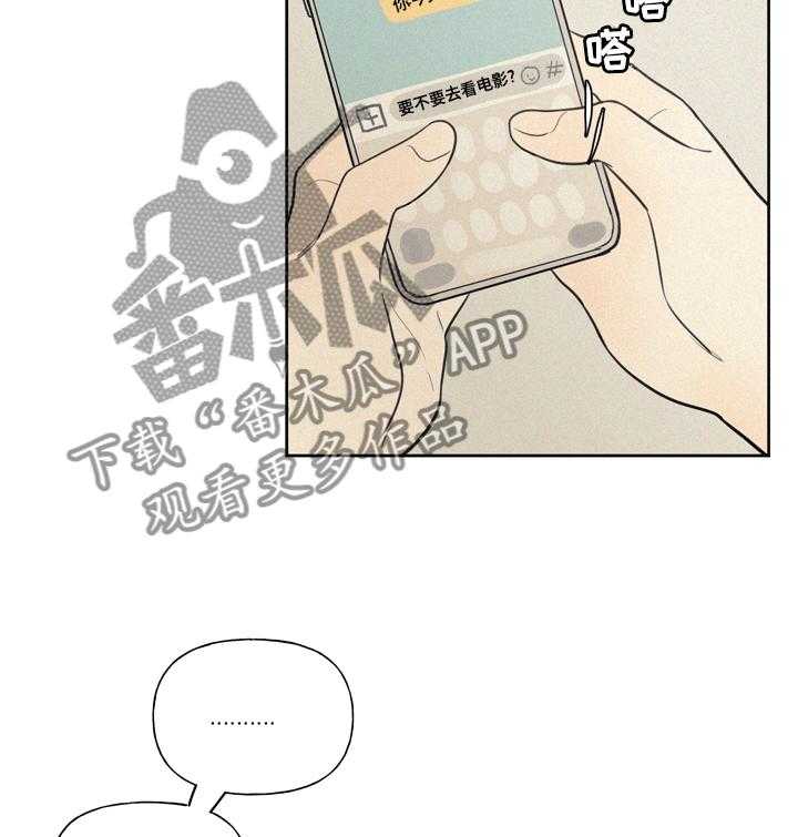 《男性朋友们》第44话 44_要不要去看电影 第18页