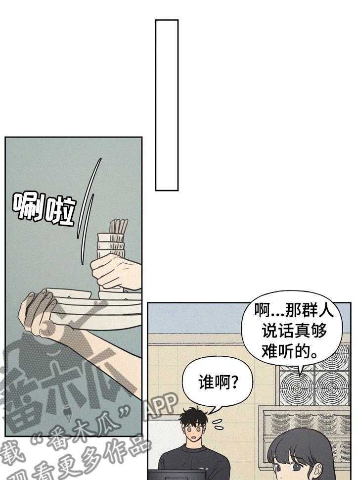《男性朋友们》第44话 44_要不要去看电影 第1页