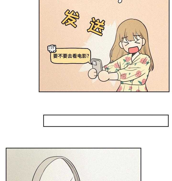 《男性朋友们》第44话 44_要不要去看电影 第20页