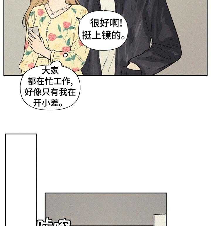 《男性朋友们》第44话 44_要不要去看电影 第23页
