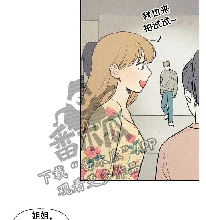 《男性朋友们》第44话 44_要不要去看电影 第25页