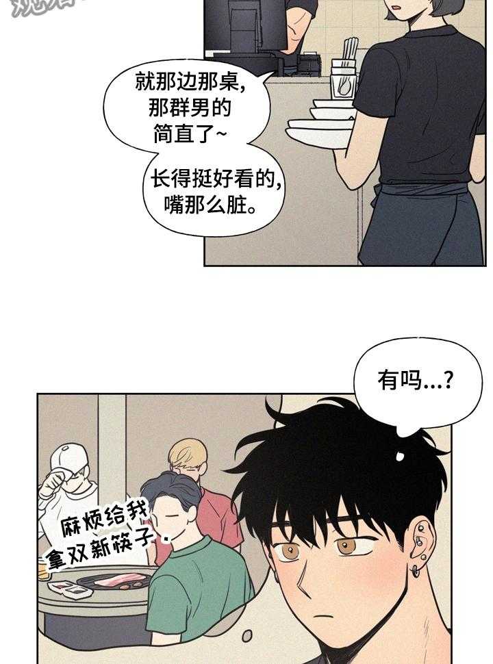 《男性朋友们》第44话 44_要不要去看电影 第2页