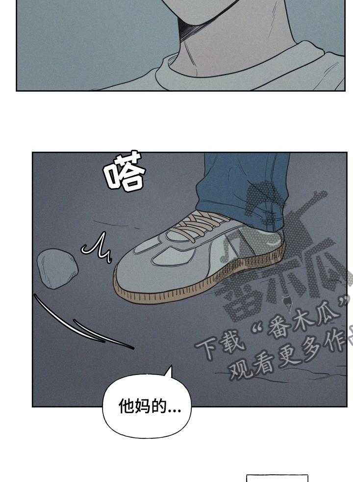 《男性朋友们》第44话 44_要不要去看电影 第7页