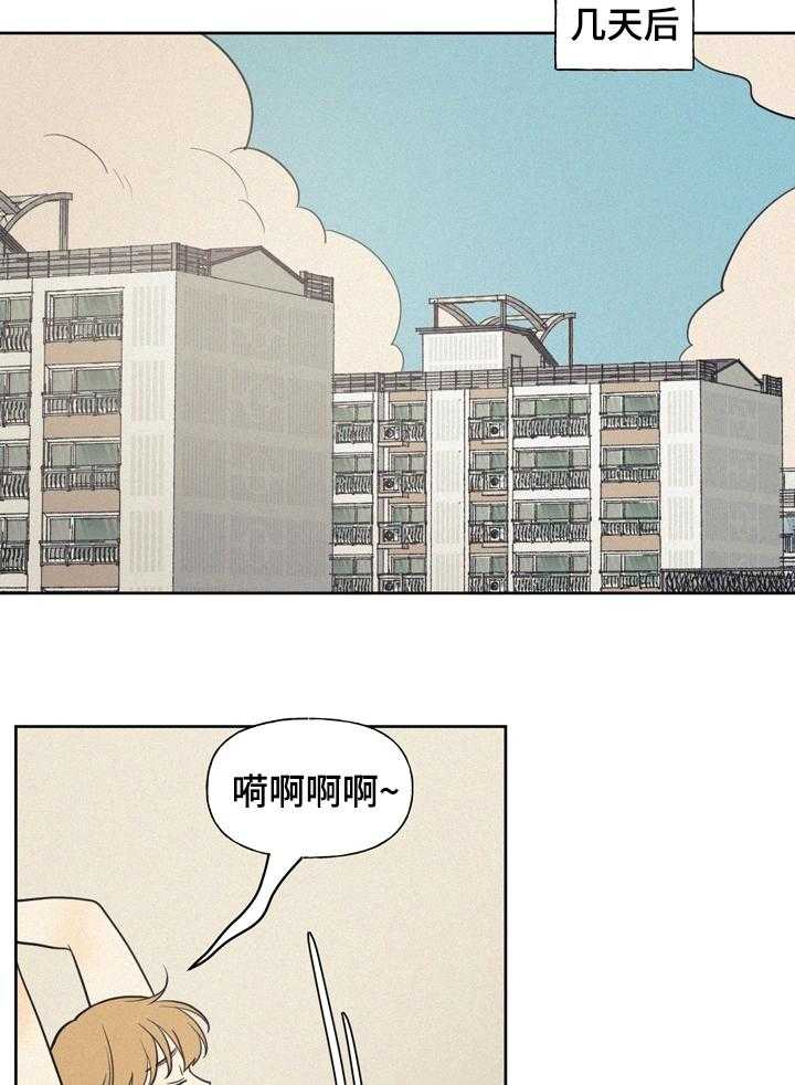 《男性朋友们》第44话 44_要不要去看电影 第8页