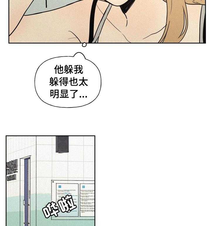 《男性朋友们》第42话 42_自来熟 第11页