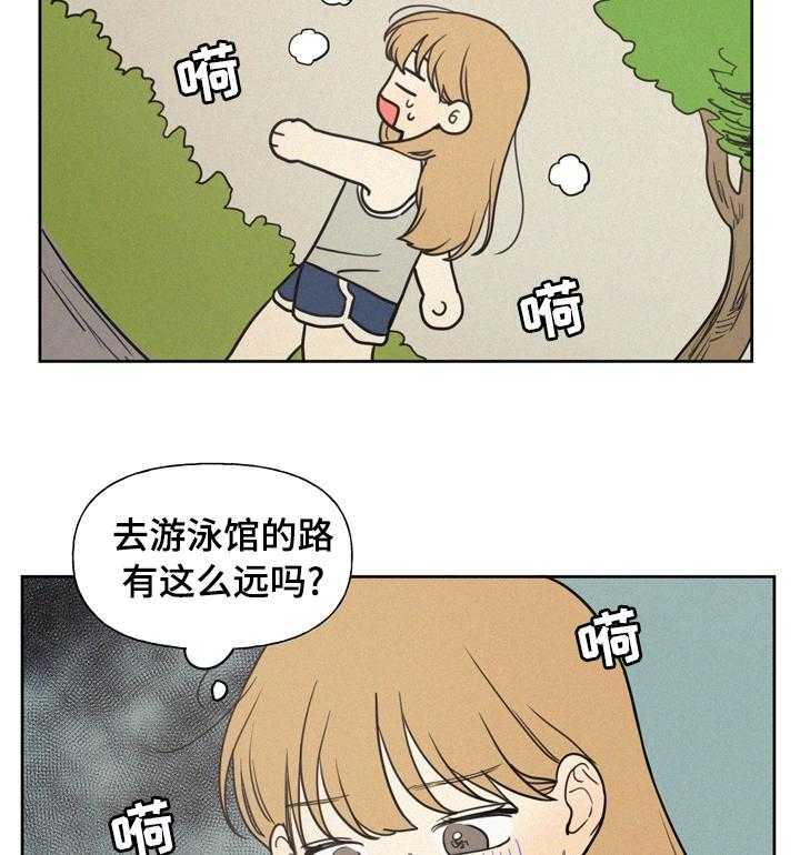 《男性朋友们》第42话 42_自来熟 第9页