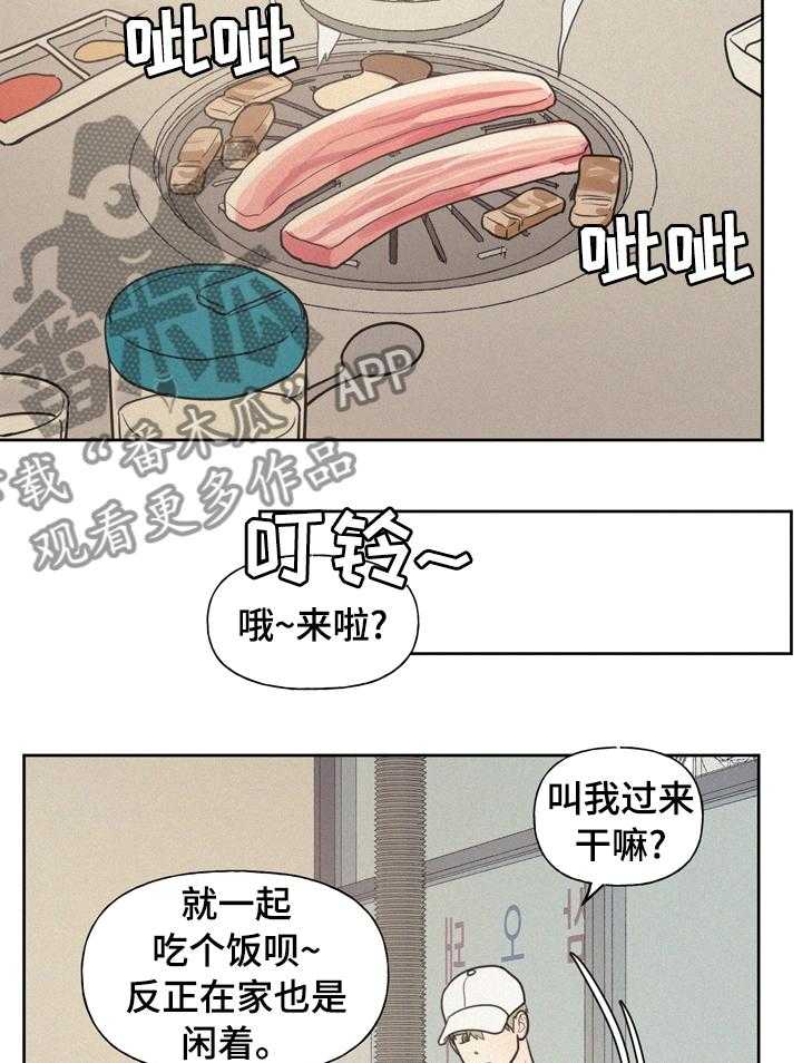 《男性朋友们》第43话 43_逢场作戏 第10页
