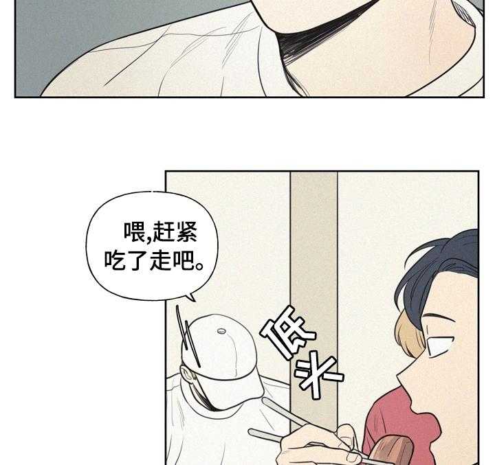 《男性朋友们》第43话 43_逢场作戏 第23页