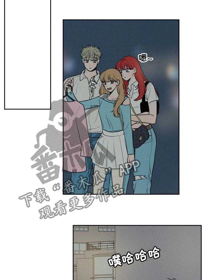 《男性朋友们》第43话 43_逢场作戏 第4页
