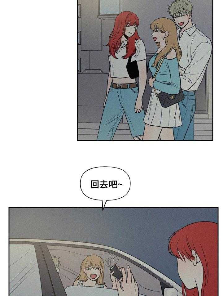 《男性朋友们》第43话 43_逢场作戏 第5页