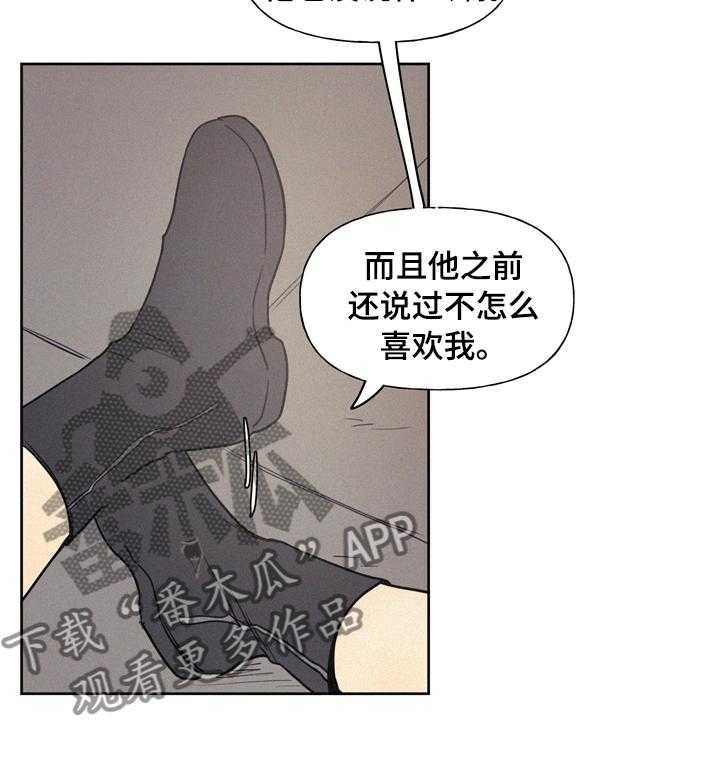 《男性朋友们》第40话 40_是不是喜欢上他 第20页