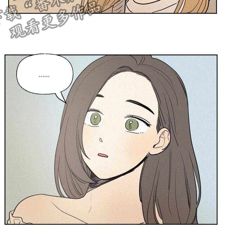 《男性朋友们》第40话 40_是不是喜欢上他 第24页