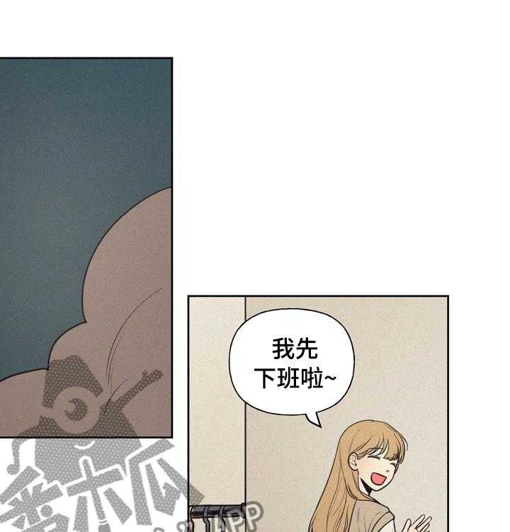 《男性朋友们》第40话 40_是不是喜欢上他 第25页