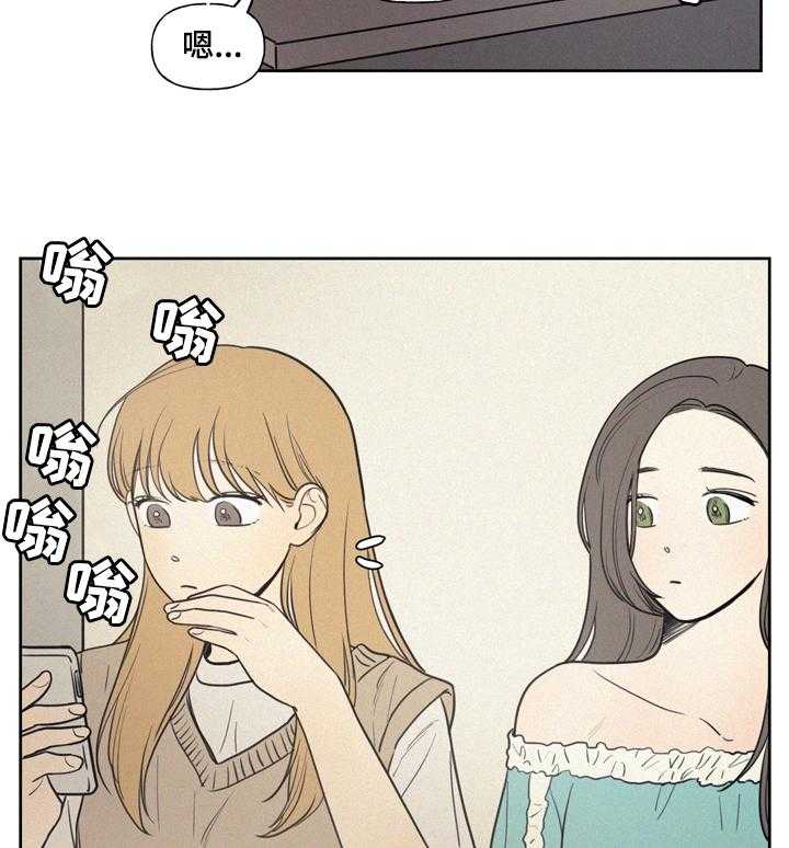 《男性朋友们》第40话 40_是不是喜欢上他 第3页