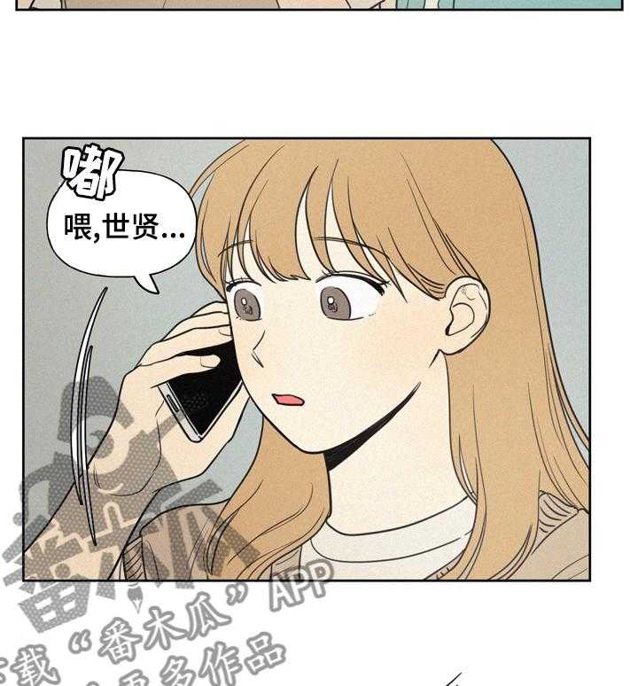 《男性朋友们》第40话 40_是不是喜欢上他 第4页