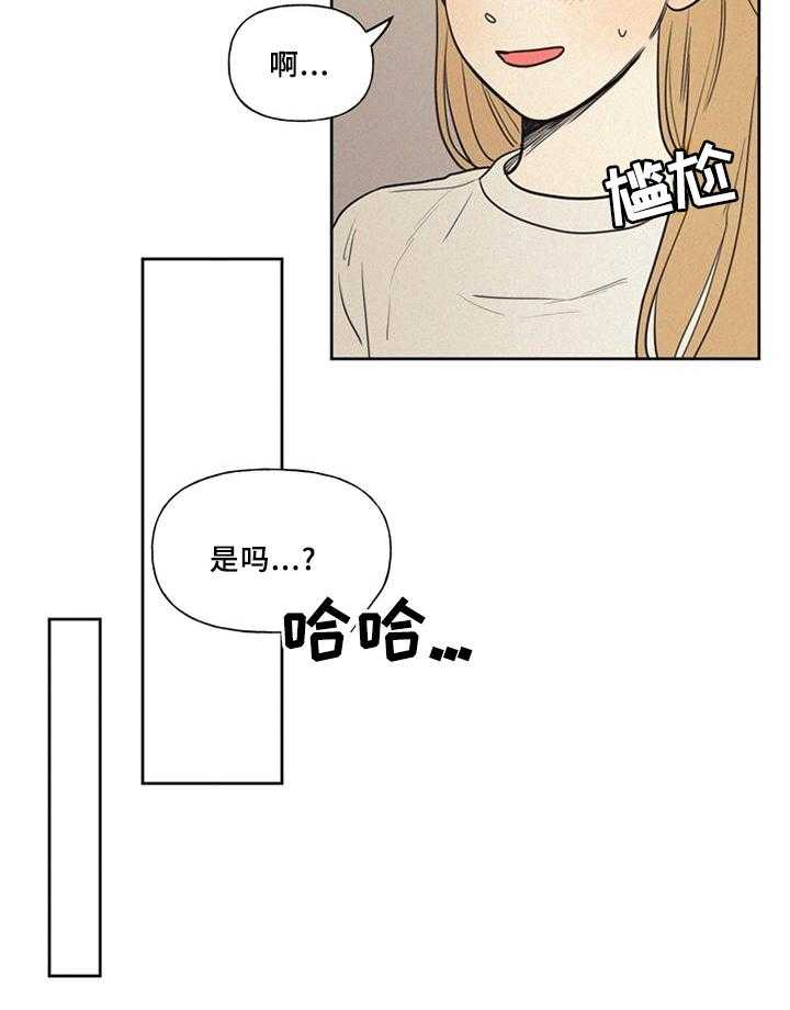 《男性朋友们》第39话 39_心情 第15页