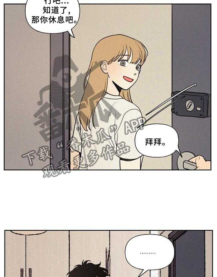 《男性朋友们》第39话 39_心情 第20页