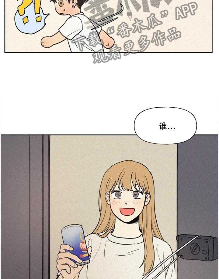 《男性朋友们》第39话 39_心情 第22页