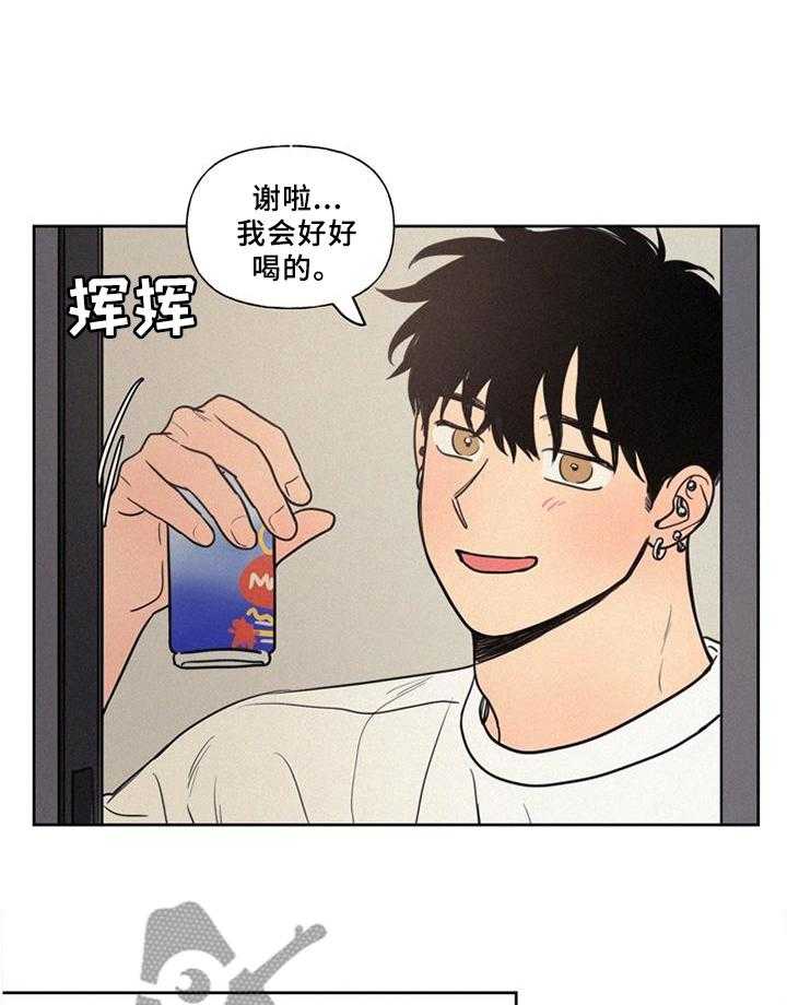 《男性朋友们》第39话 39_心情 第25页