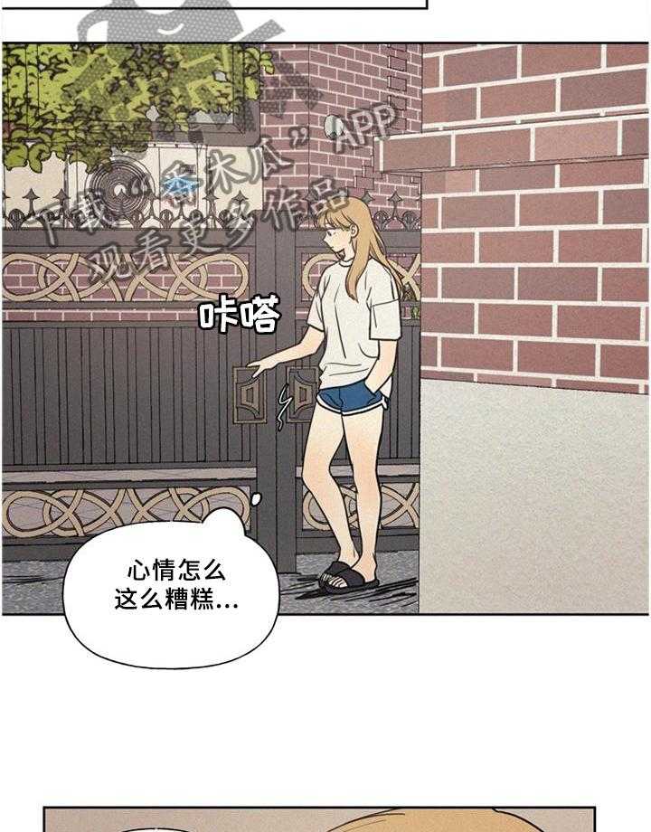 《男性朋友们》第39话 39_心情 第26页