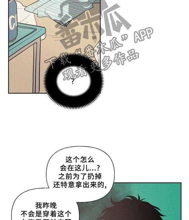 《男性朋友们》第39话 39_心情 第2页