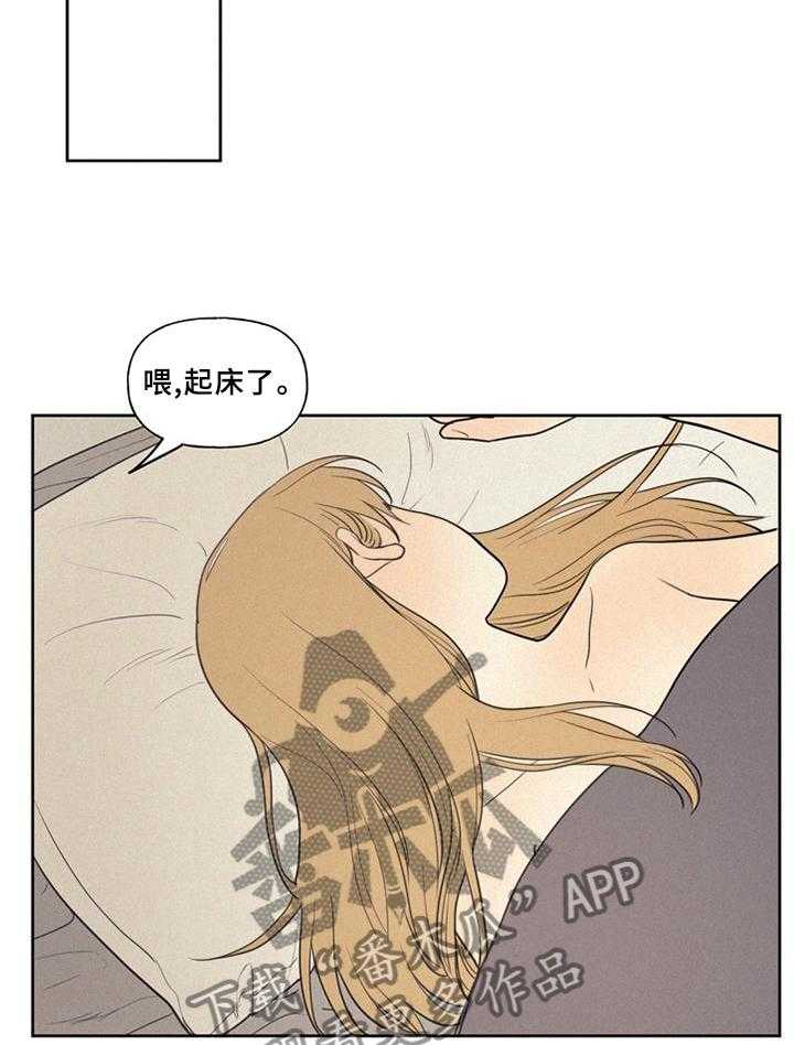 《男性朋友们》第39话 39_心情 第4页
