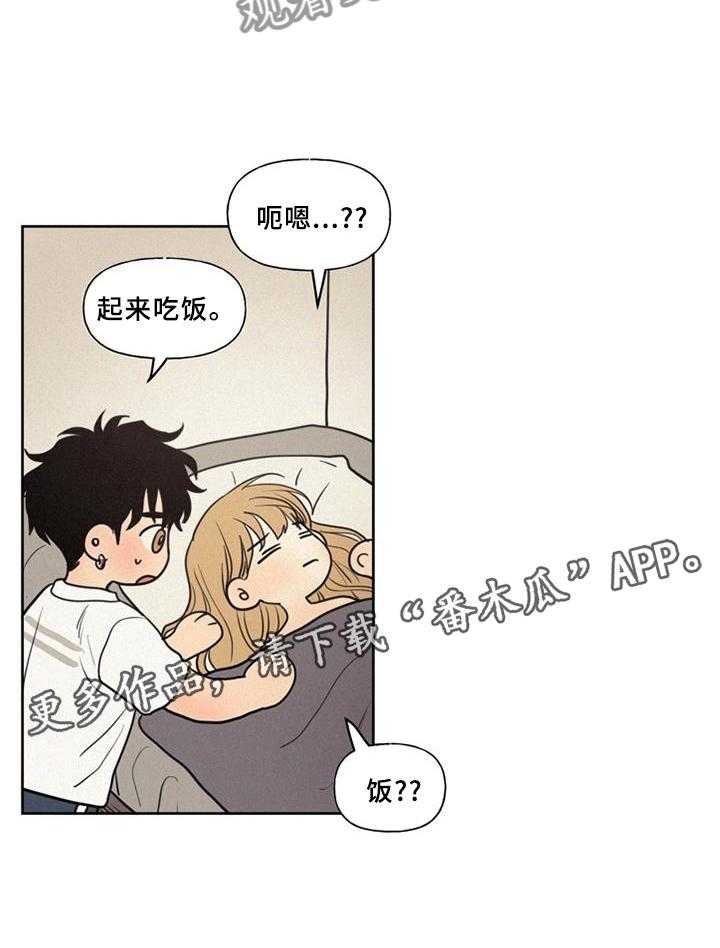 《男性朋友们》第39话 39_心情 第5页