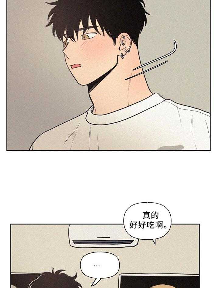 《男性朋友们》第39话 39_心情 第7页