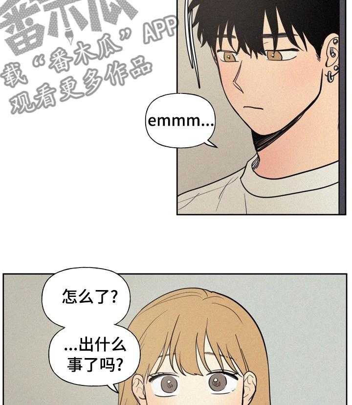 《男性朋友们》第41话 41_不能经常见面 第11页