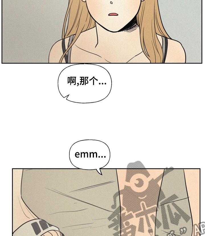 《男性朋友们》第41话 41_不能经常见面 第12页