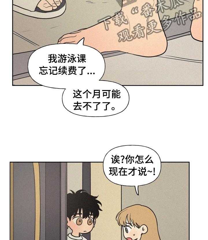 《男性朋友们》第41话 41_不能经常见面 第13页