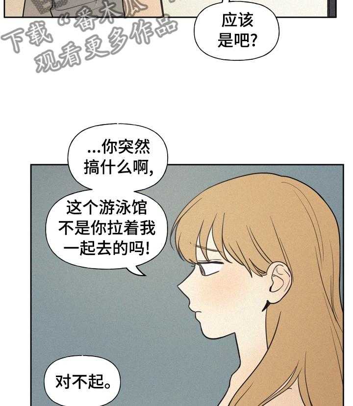 《男性朋友们》第41话 41_不能经常见面 第16页