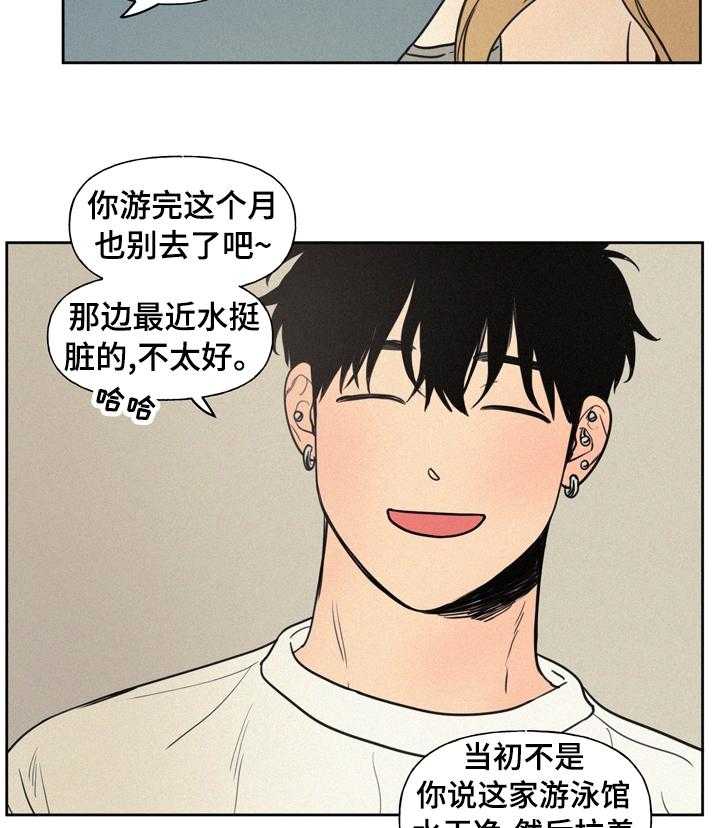 《男性朋友们》第41话 41_不能经常见面 第17页