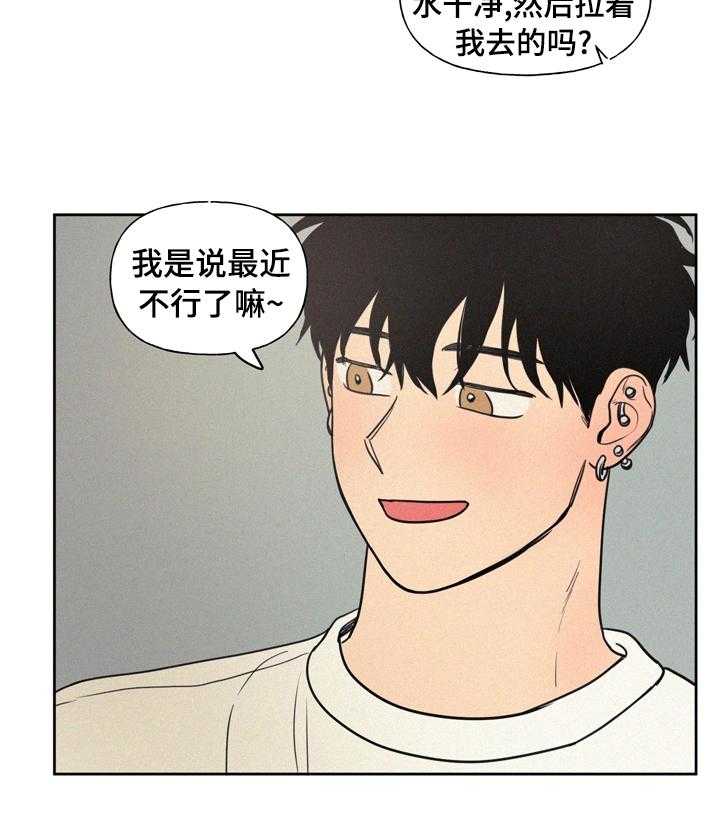 《男性朋友们》第41话 41_不能经常见面 第18页