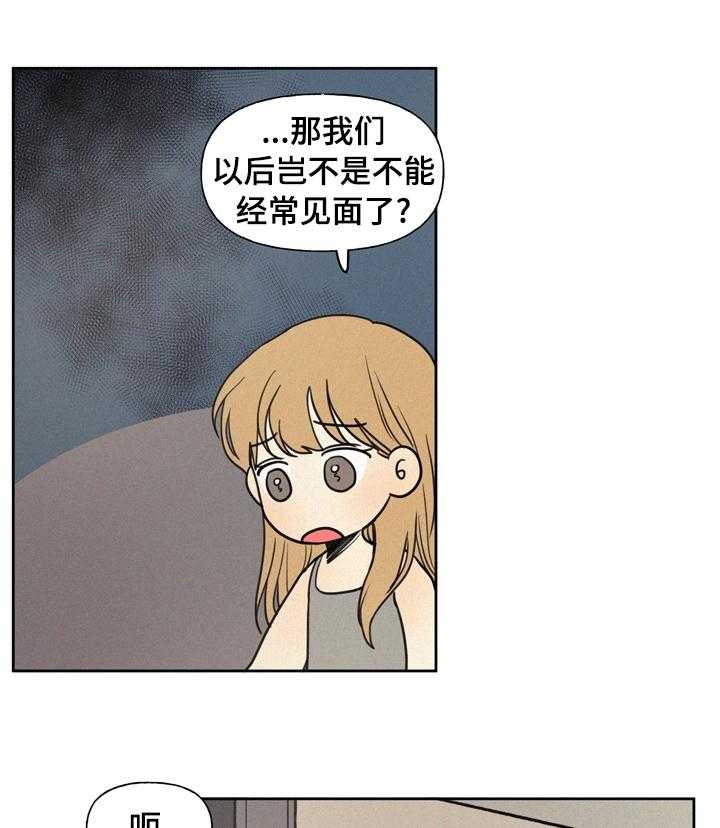 《男性朋友们》第41话 41_不能经常见面 第19页