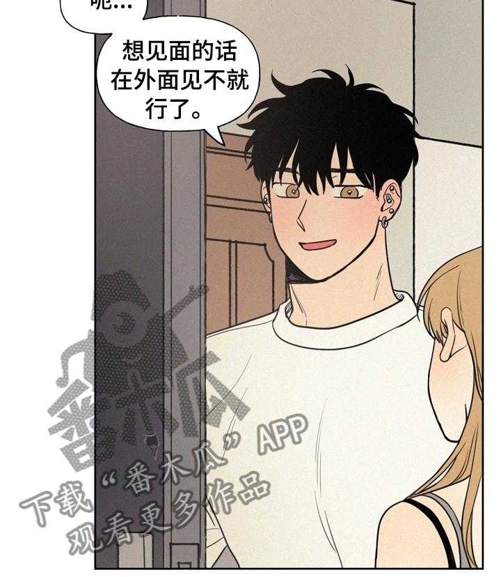 《男性朋友们》第41话 41_不能经常见面 第20页
