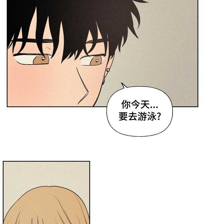 《男性朋友们》第41话 41_不能经常见面 第23页