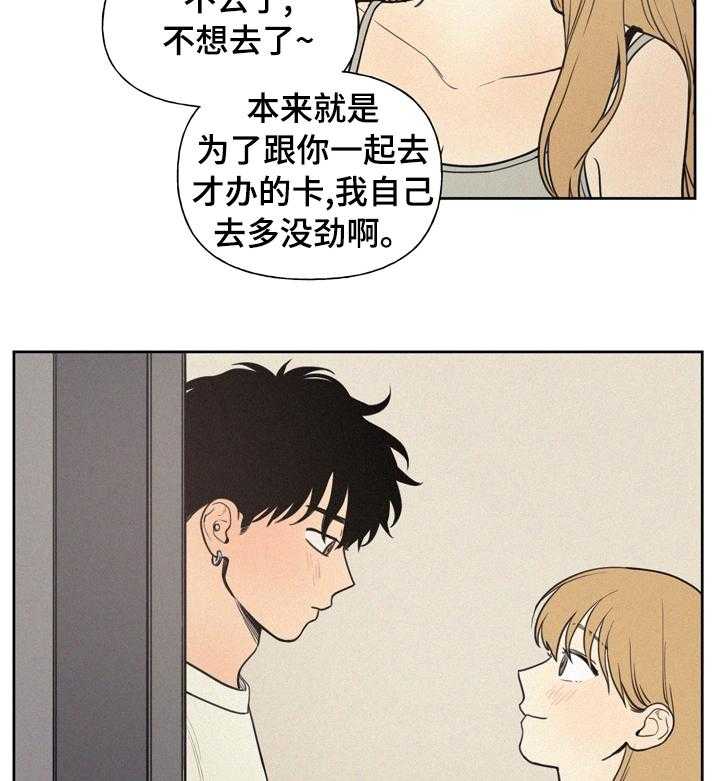 《男性朋友们》第41话 41_不能经常见面 第25页