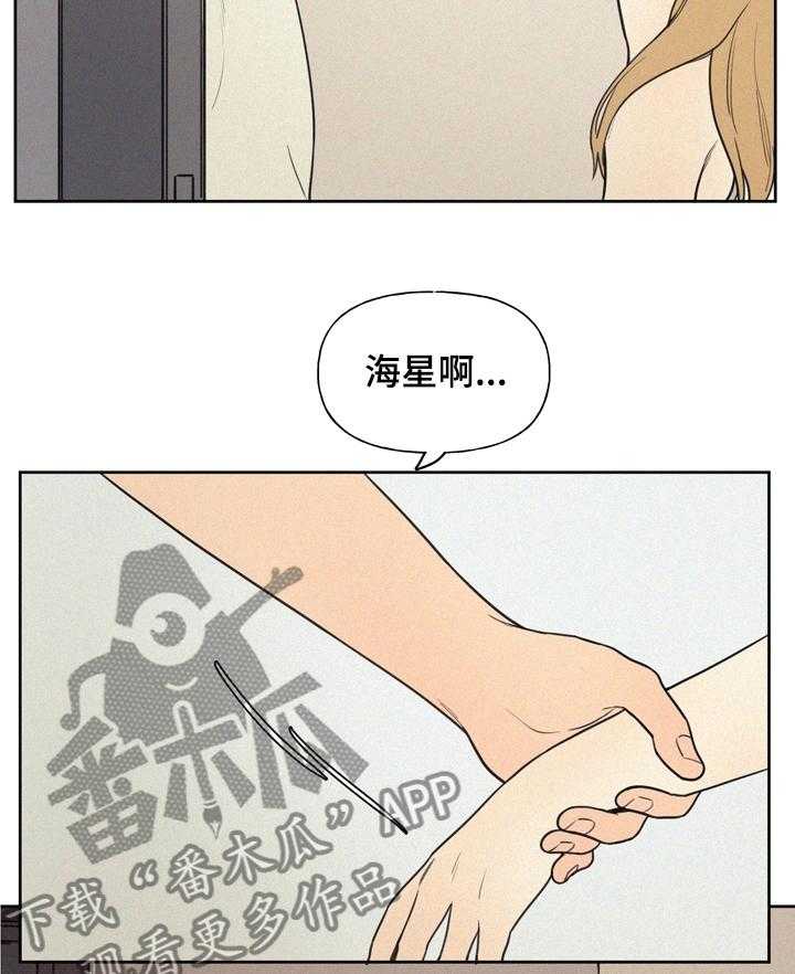 《男性朋友们》第41话 41_不能经常见面 第26页