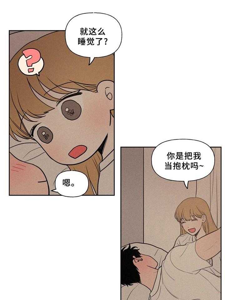 《男性朋友们》第38话 38_单纯的想法 第10页